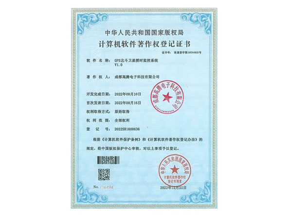 GPS、北斗衛(wèi)星授時(shí)監(jiān)控系統(tǒng)軟著